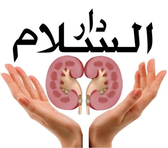 مركز دار السلام