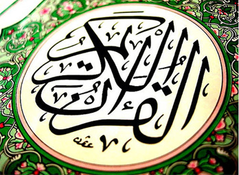 نشاط القرآن الكريم بالجمعية الشرعية بالمحلة يعلن عن بداية دورات جديدة ومتنوعة